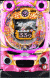 CR金の花満開ZX2