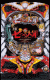 ぱちんこCR七つの大罪