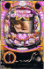 CRジューシーハニーRR