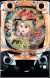 CRモンキーターン 誰よりも速く!GL