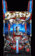 ぱちんこ ウルトラセブン2 Light Version