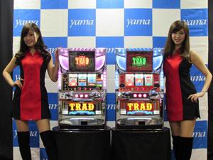 伝統とは王道『TRAD』『TRAD480』新機種発表会