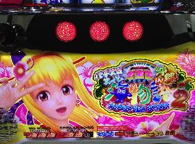 『パチスロ スーパー海物語IN沖縄2』【設定6】試打レポート