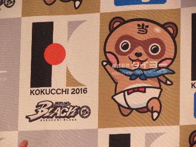深いコクチ×上質なキレ『コクッチーブラック』プレス発表会