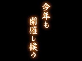 3つの重大発表!! ㈱ユニバーサルエンターテインメント記者発表会