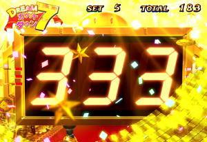 いつでも打てるビンゴへ! 『スーパービンゴリゾート』プレス発表会