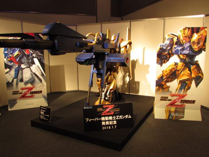 『フィーバー機動戦士Zガンダム』導入直前ファンイベント