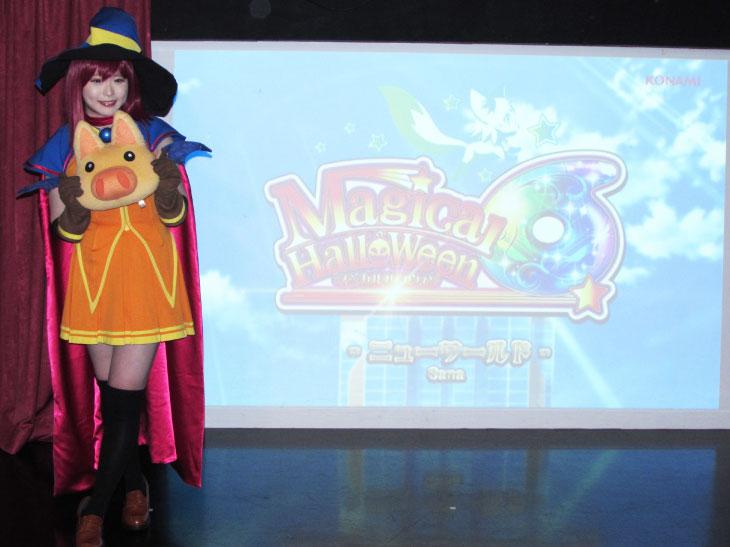 マジカルハロウィン6稼働記念。好評コラボイベント再び!