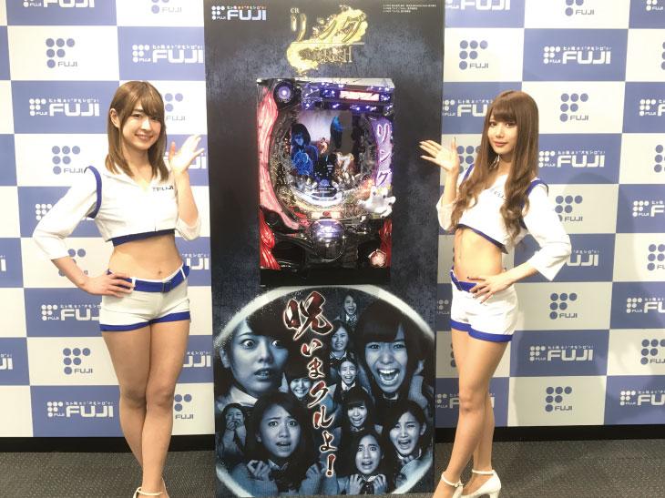 五感揺さぶる最恐演出搭載!「CRリング 呪縛RUSH」プレス発表会