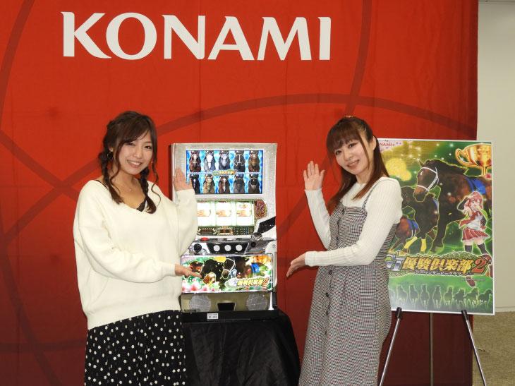 最強DNA完全継承!!「GⅠ優駿倶楽部2」プレス説明会