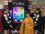SPリーチ発展がアツい!「P平家物語RELOADED」プレス発表会