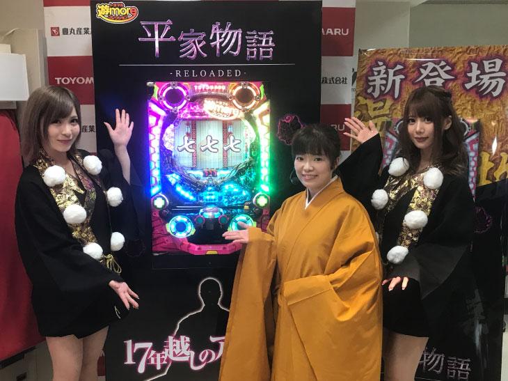 SPリーチ発展がアツい!「P平家物語RELOADED」プレス発表会