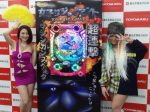 超連撃マシンガンスペック搭載!「PA女子ザジャイアント」プレス発表会