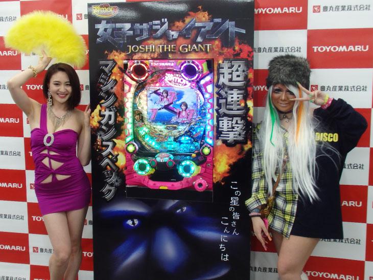 超連撃マシンガンスペック搭載!「PA女子ザジャイアント」プレス発表会