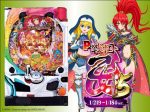 乙女ファン待望のライトミドル高継続が登場!「P戦国乙女5 1/219~1/184ver.」プレス発表会