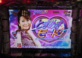 アツき対局再び!総勢26名のプロ雀士が登場!パチスロ「麻雀格闘倶楽部2」プレス発表会