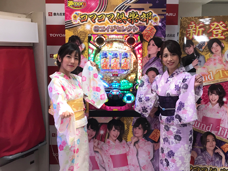 世代別で異なる魅力を堪能「CRコマコマ倶楽部@エイジセレクト」プレス発表会