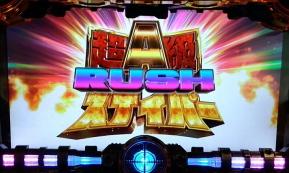 超攻撃的マシン『パチスロ ゴルゴ13』が登場!