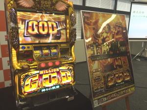 “GOD”凱旋!! 株式会社ユニバーサルエンターテインメント記者発表会